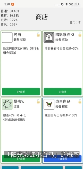 女媧捏人3最新版