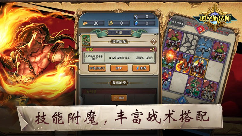 時空旅法師無限開心幣