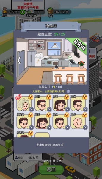 命運之王免廣告 命運之王免廣告