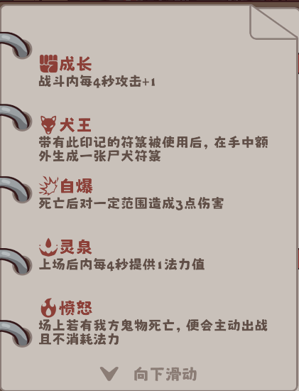 猛鬼對決鬼物卡如何獲取-猛鬼對決鬼物卡獲得方法一覽