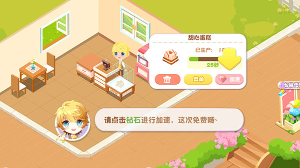蛋糕物語(yǔ)無(wú)限金幣鉆石版 蛋糕物語(yǔ)無(wú)限金幣鉆石版