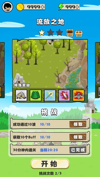 守衛村莊遠征無限資源 守衛村莊遠征無限資源