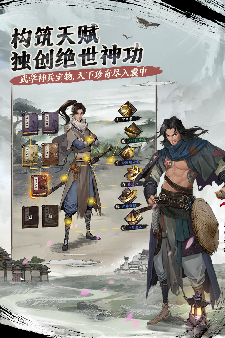 我的神功無限鉆石版