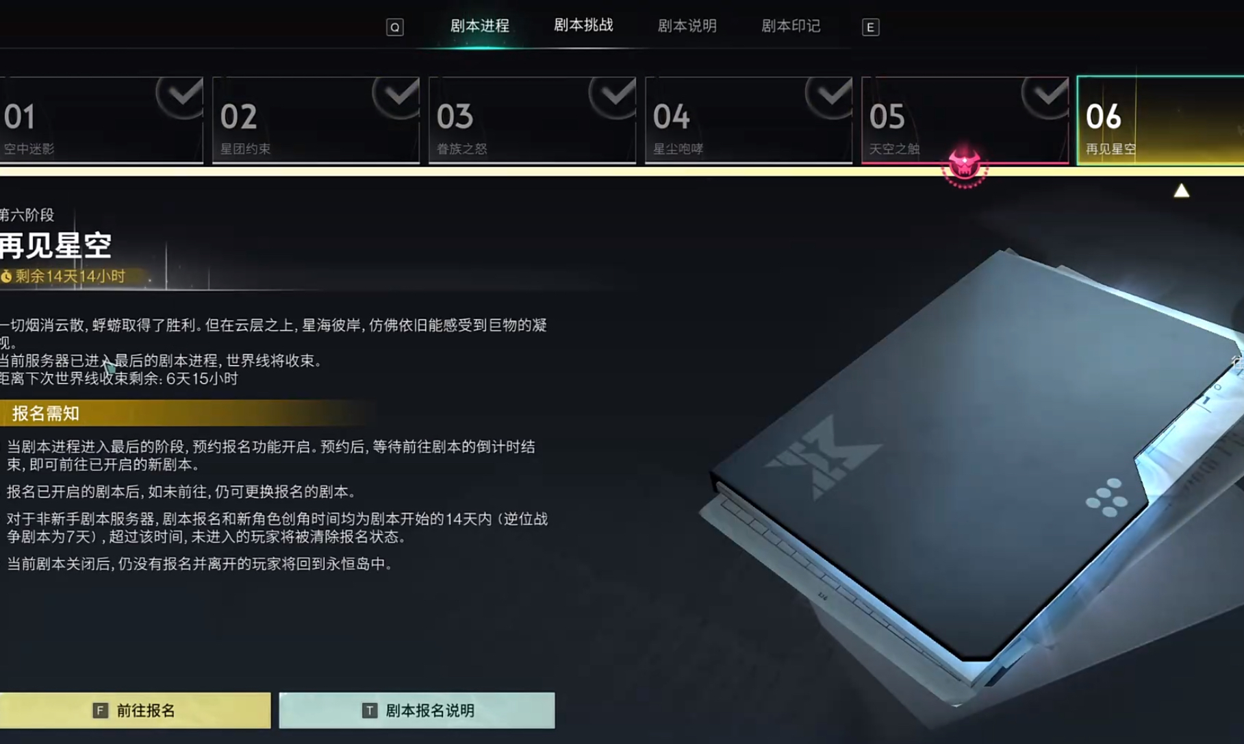 七日世界報名小隊怎么創建-七日世界報名小隊創建方法一覽