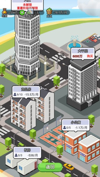 命運之王免廣告 命運之王免廣告