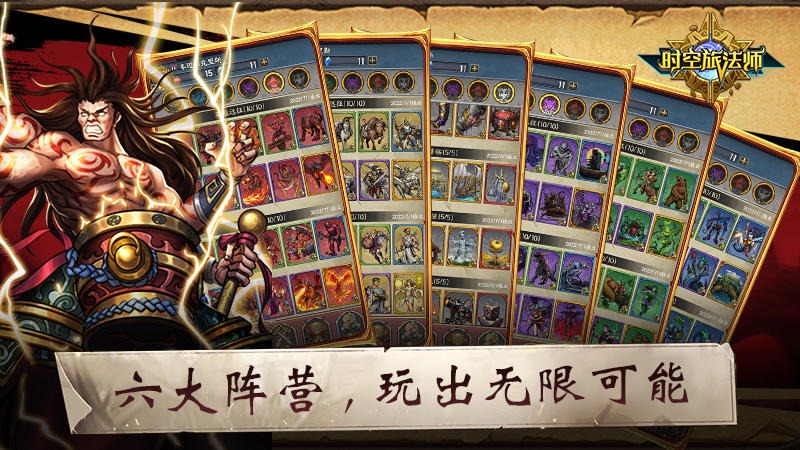 時空旅法師無限開心幣