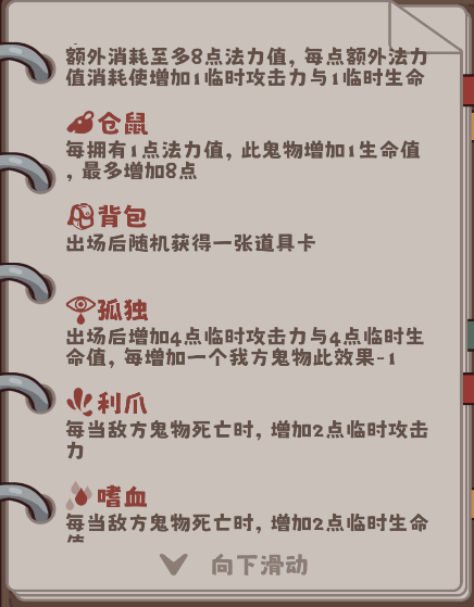 猛鬼對決鬼物卡如何獲取-猛鬼對決鬼物卡獲得方法一覽