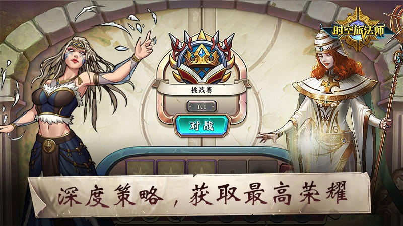 時空旅法師無限開心幣