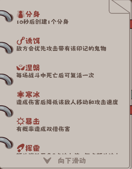 猛鬼對決鬼物卡如何獲取-猛鬼對決鬼物卡獲得方法一覽