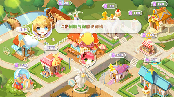 蛋糕物語(yǔ)無(wú)限金幣鉆石版 蛋糕物語(yǔ)無(wú)限金幣鉆石版