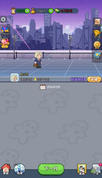 命運之王免廣告 命運之王免廣告