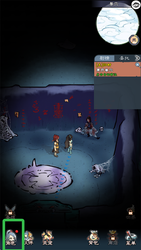 山海仙路最新版