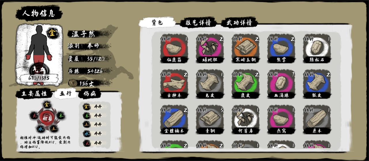 武義九州無限歷練點版