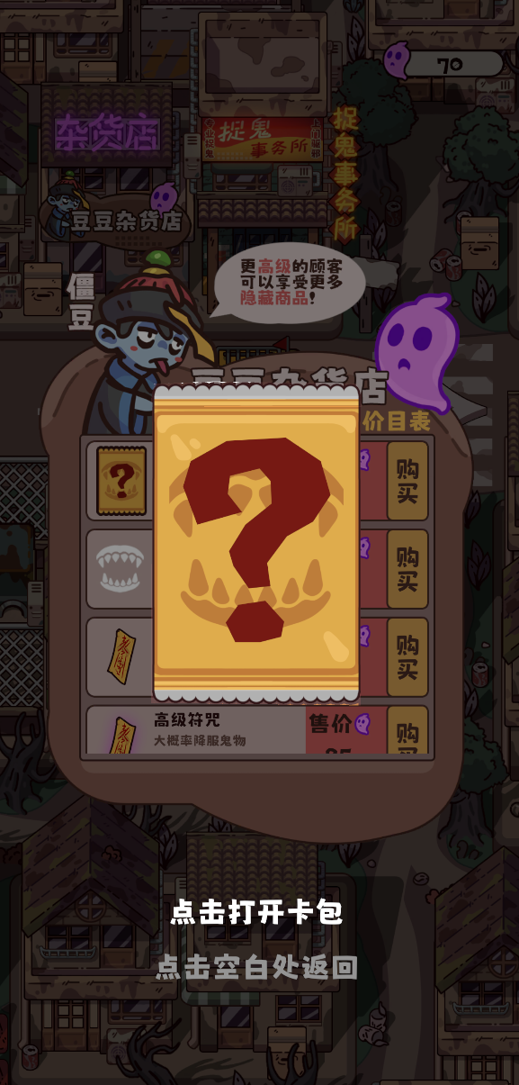 猛鬼對決鬼物卡如何獲取-猛鬼對決鬼物卡獲得方法一覽