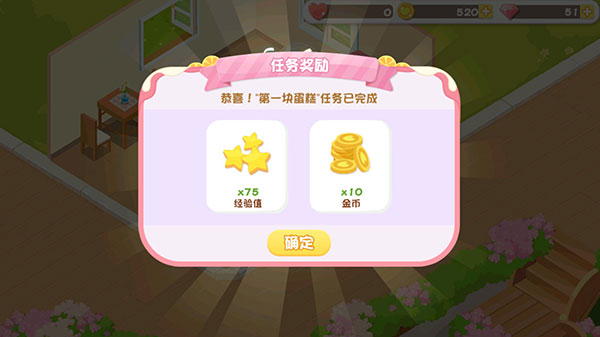 蛋糕物語(yǔ)無(wú)限金幣鉆石版 蛋糕物語(yǔ)無(wú)限金幣鉆石版