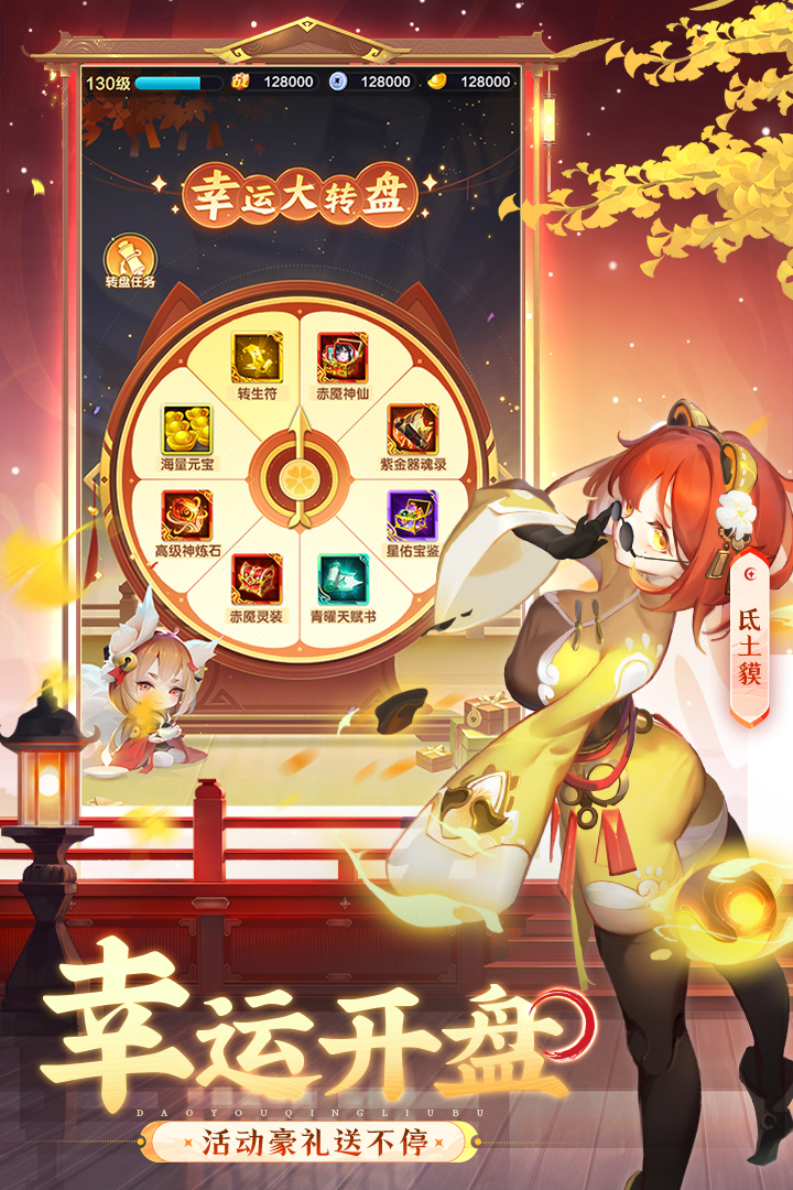 道友請留步0.1折版