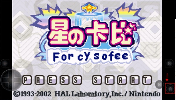 星之卡比夢之泉物語手機版 星之卡比夢之泉物語手機版