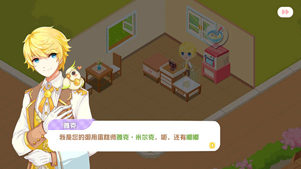 蛋糕物語(yǔ)無(wú)限金幣鉆石版 蛋糕物語(yǔ)無(wú)限金幣鉆石版