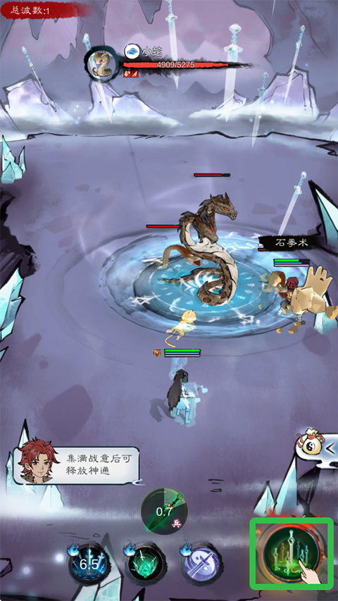 山海仙路最新版