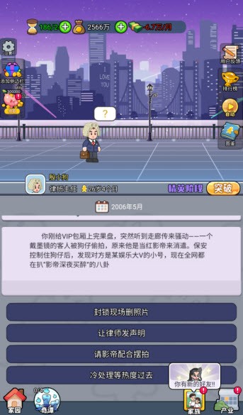 命運之王免廣告 命運之王免廣告