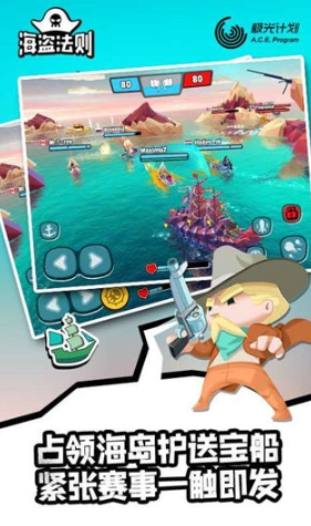 海盜法則無限金幣無限鉆石版