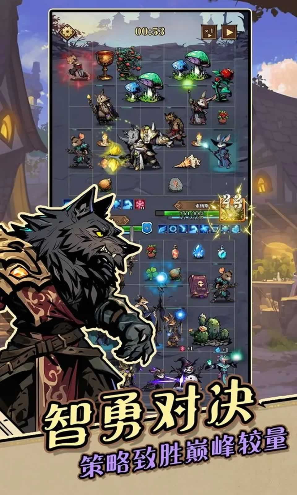 獸族對決游戲最新版