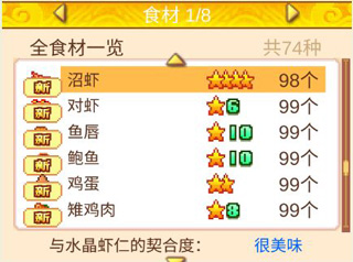 舌尖上的美食夢無限金幣版