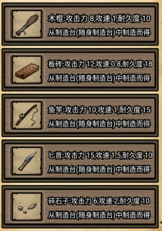 不老泉傳說游戲最新版