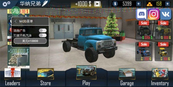 越野車模擬器無限金幣版