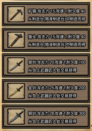 不老泉傳說游戲最新版