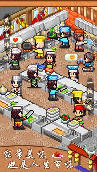 舌尖上的美食夢無限金幣版