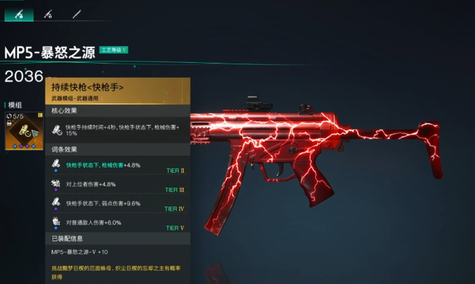 七日世界末土套效果怎么樣-七日世界末土套效果分享