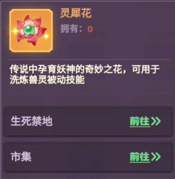 超能力沖刺無限資源版