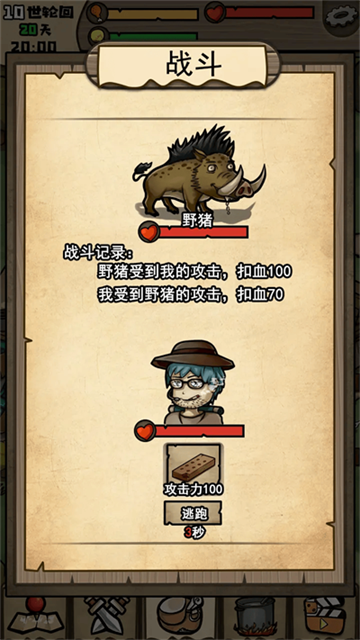 不老泉傳說游戲最新版