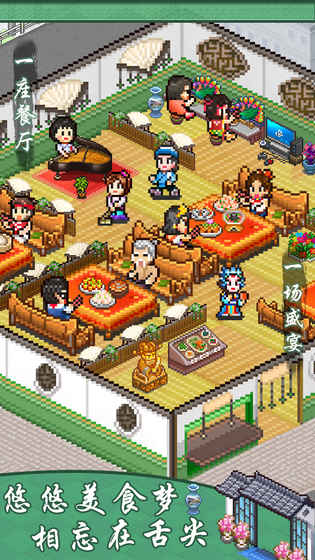 舌尖上的美食夢無限金幣版