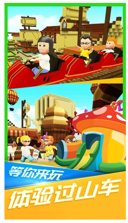 小小世界大爆破無限鉆石版