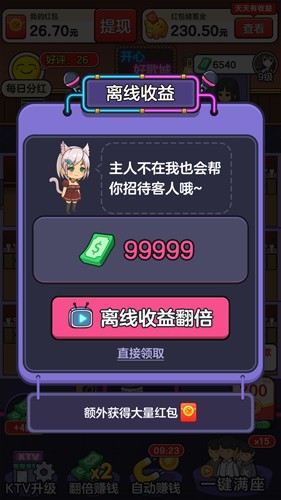 開心好歌城紅包版