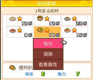 舌尖上的美食夢無限金幣版