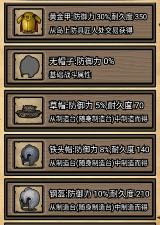 不老泉傳說游戲最新版