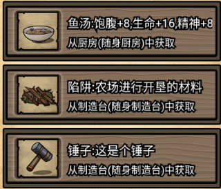 不老泉傳說游戲最新版