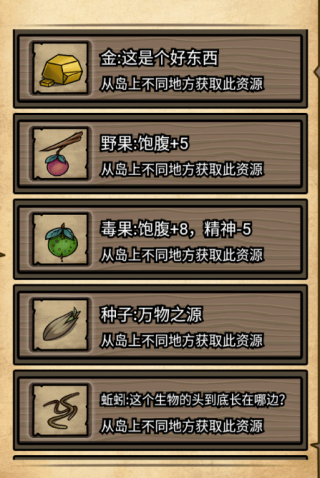 不老泉傳說游戲最新版