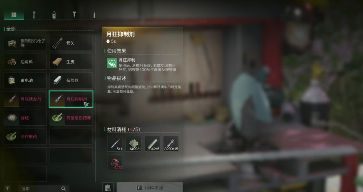 七日世界異味軟糖食譜怎么得-七日世界異味軟糖食譜獲取攻略