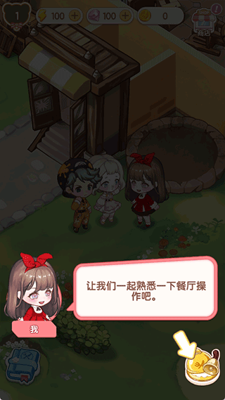 美食手札無(wú)限金幣鉆石版 美食手札無(wú)限金幣鉆石版