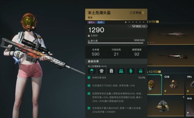 七日世界末土套效果怎么樣-七日世界末土套效果分享