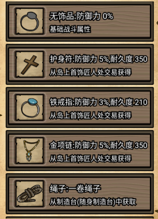 不老泉傳說游戲最新版