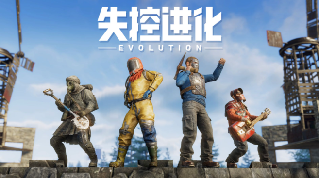 失控進化安全區怎么交易