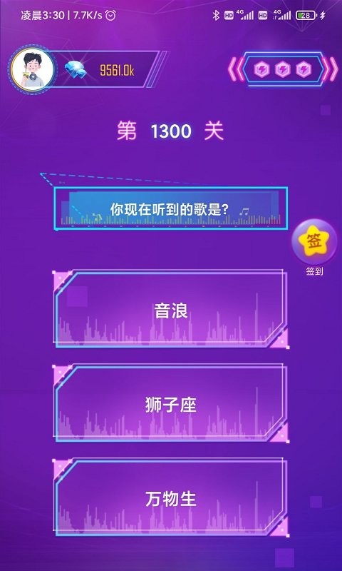 猜歌沖沖沖紅包版