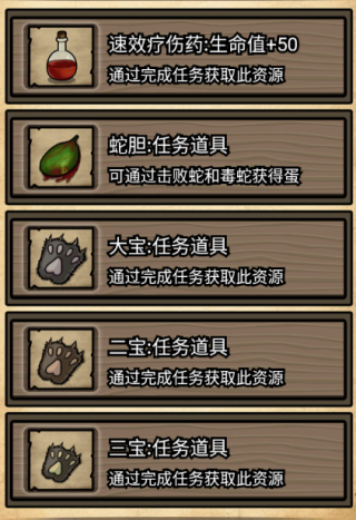 不老泉傳說游戲最新版