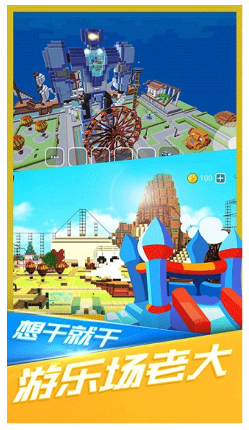 小小世界大爆破無限鉆石版