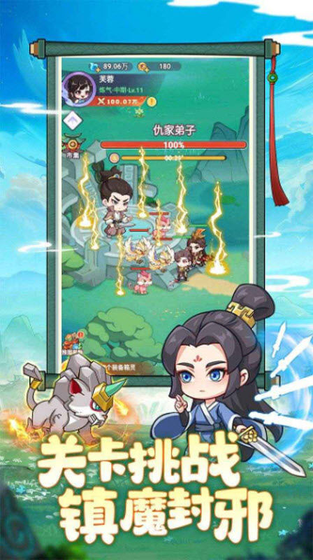 超能力沖刺無限資源版